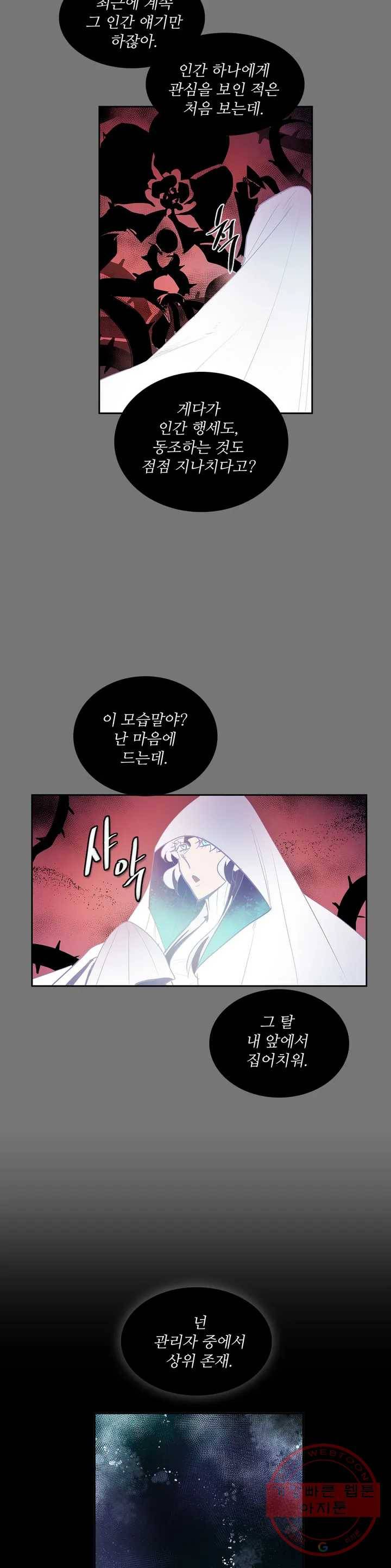 이름 없는 가게 211화 종막 (4) 9