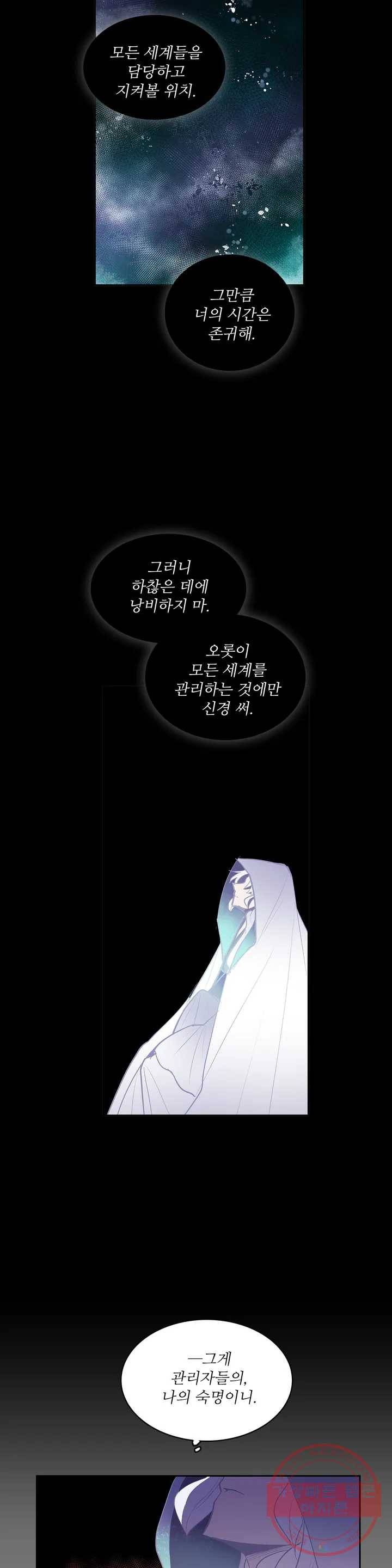 이름 없는 가게 211화 종막 (4) 10