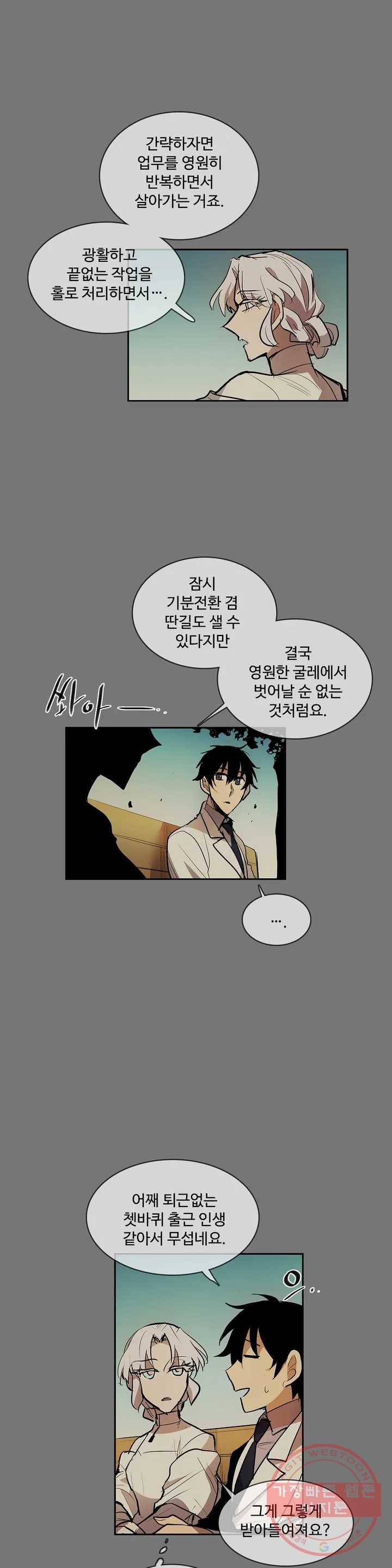 이름 없는 가게 211화 종막 (4) 12