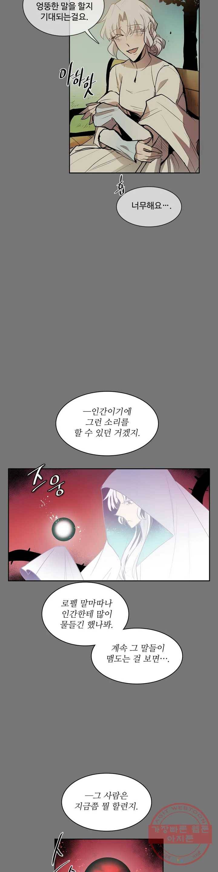 이름 없는 가게 211화 종막 (4) 16