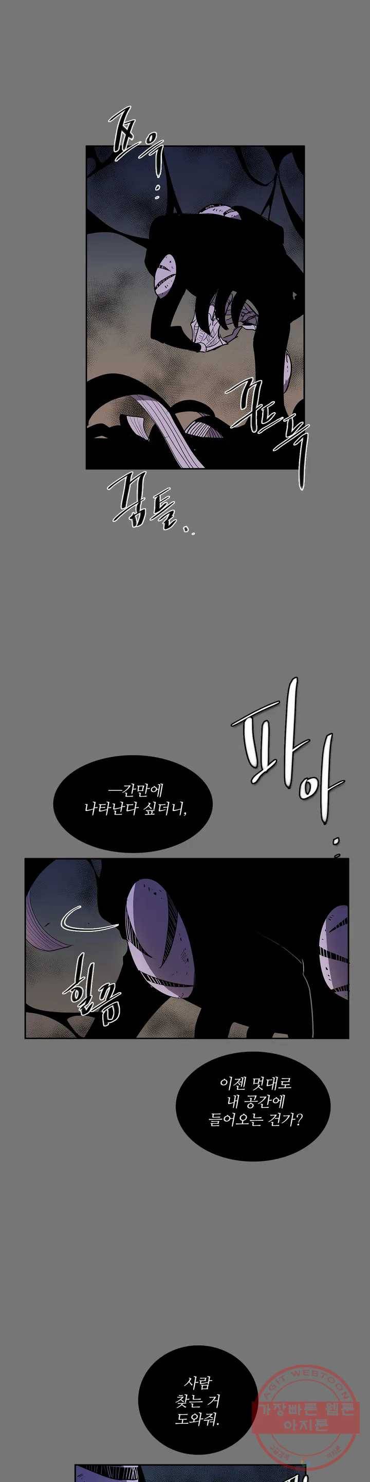 이름 없는 가게 211화 종막 (4) 24