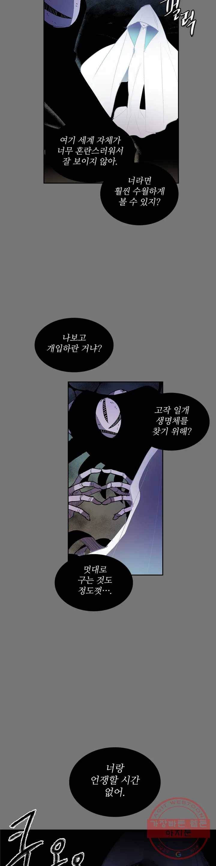이름 없는 가게 211화 종막 (4) 25
