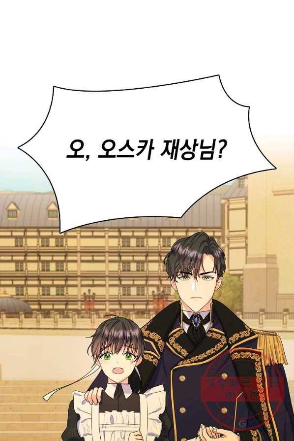 하녀, 여왕이 되다 3화 1