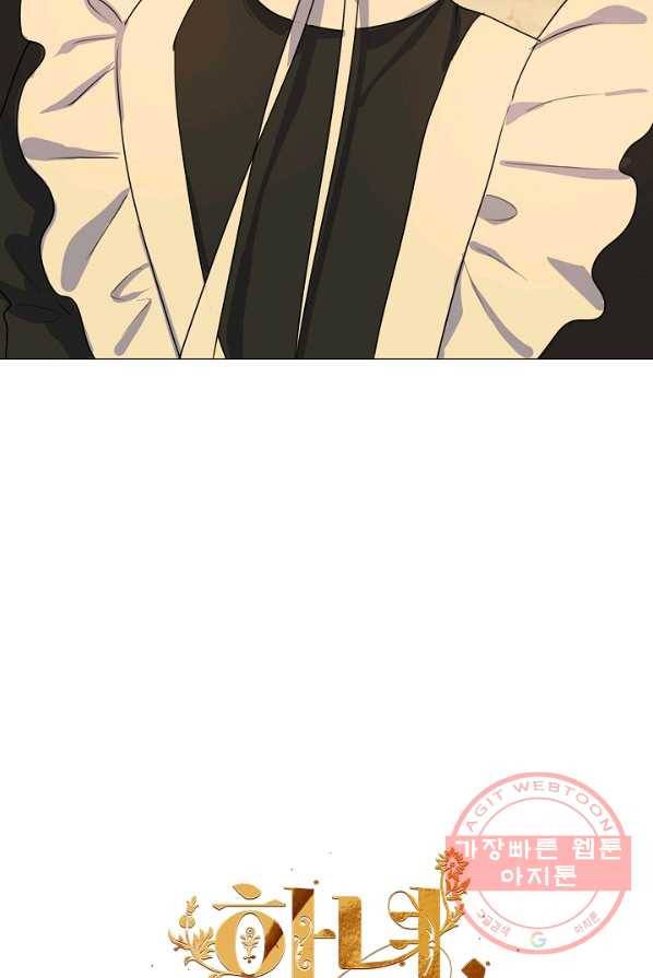 하녀, 여왕이 되다 3화 3