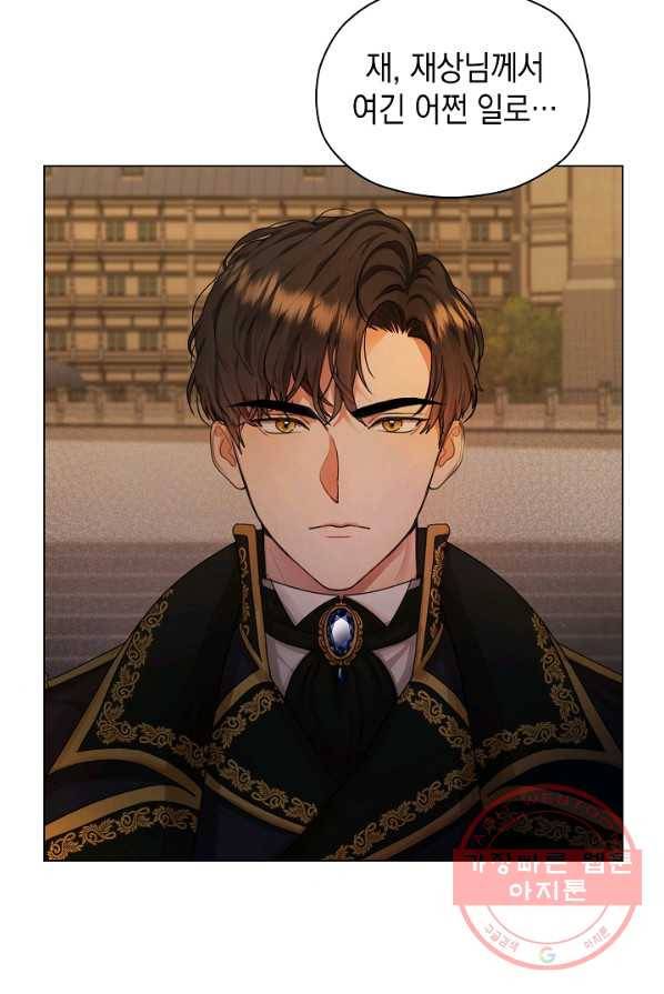 하녀, 여왕이 되다 3화 5