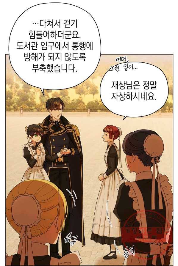 하녀, 여왕이 되다 3화 6