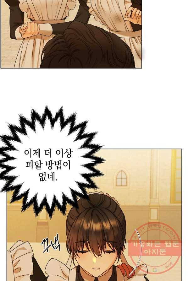 하녀, 여왕이 되다 3화 8