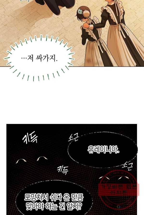 하녀, 여왕이 되다 3화 10
