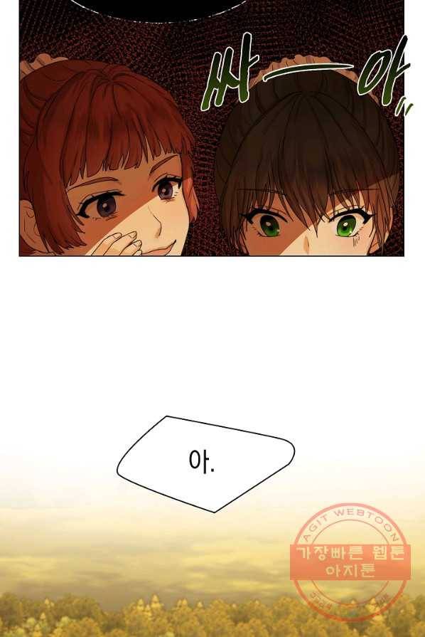 하녀, 여왕이 되다 3화 11