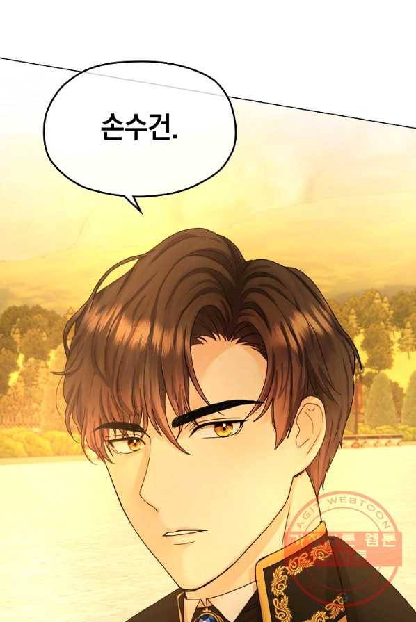 하녀, 여왕이 되다 3화 13
