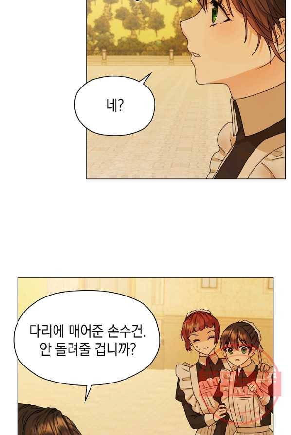 하녀, 여왕이 되다 3화 15