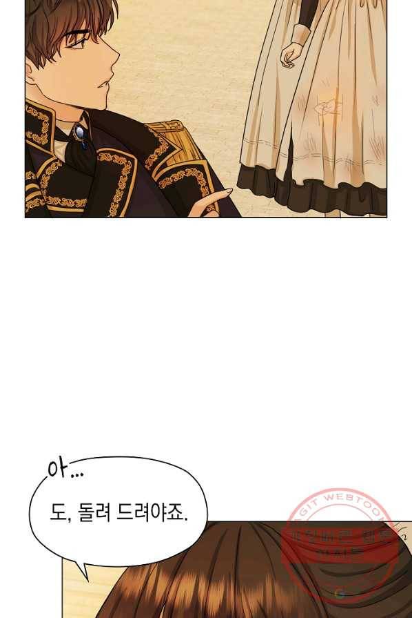 하녀, 여왕이 되다 3화 16