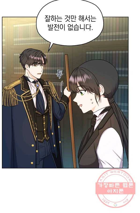 하녀, 여왕이 되다 8화 6
