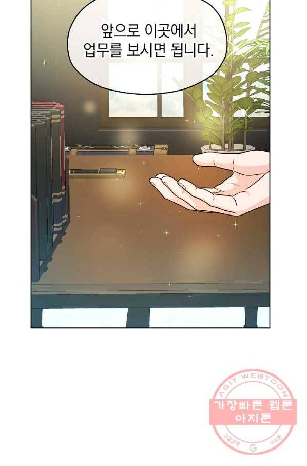 하녀, 여왕이 되다 8화 8