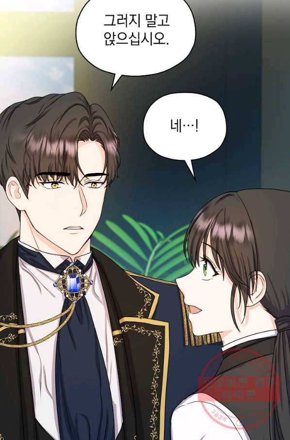 하녀, 여왕이 되다 8화 10