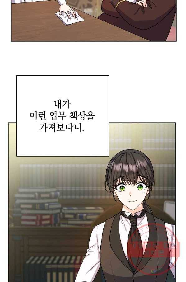하녀, 여왕이 되다 8화 12