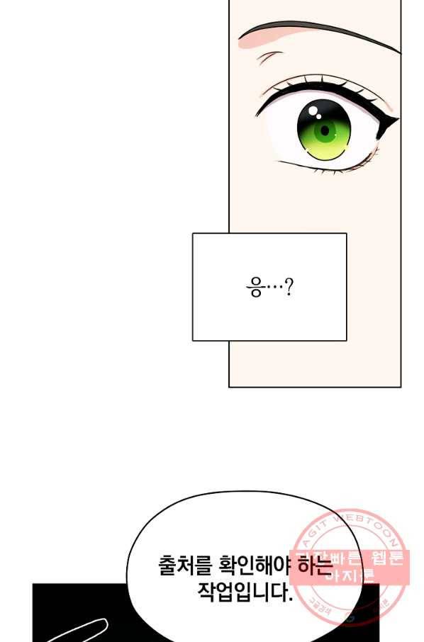 하녀, 여왕이 되다 8화 14
