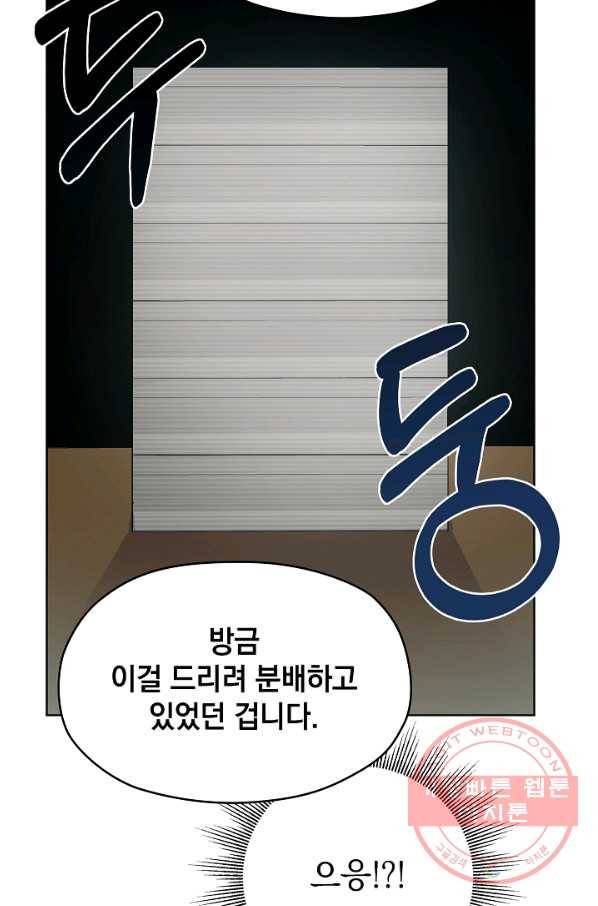 하녀, 여왕이 되다 8화 15