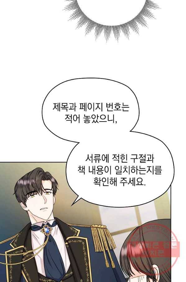 하녀, 여왕이 되다 8화 16