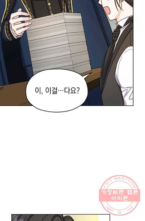 하녀, 여왕이 되다 8화 17