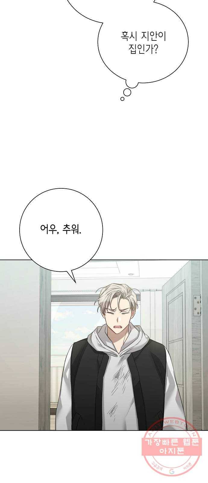 THE 런웨이 31화 4