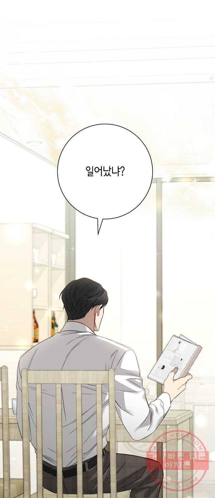 THE 런웨이 31화 5