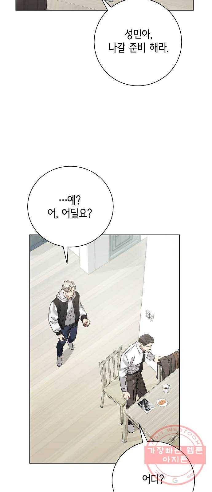 THE 런웨이 31화 10