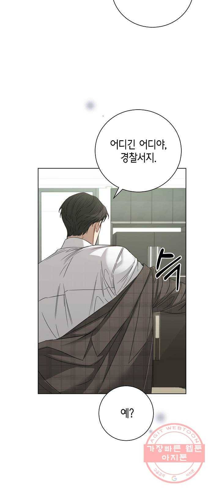 THE 런웨이 31화 11