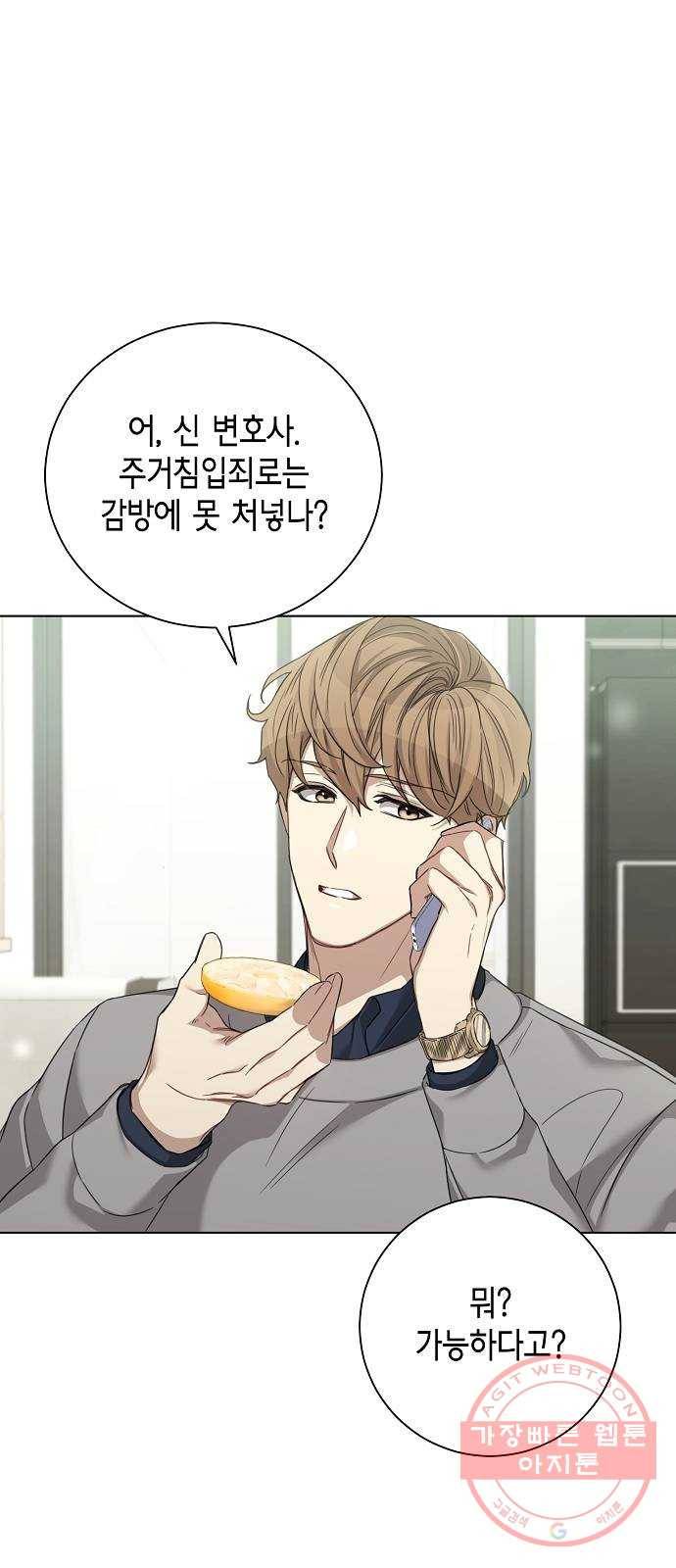 THE 런웨이 31화 12