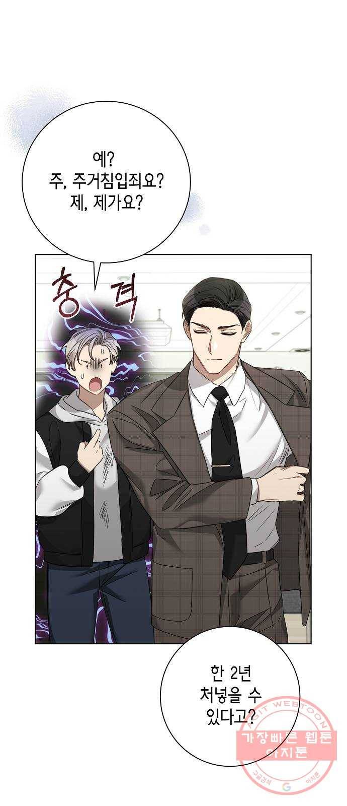 THE 런웨이 31화 13