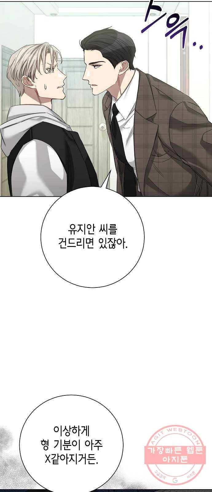THE 런웨이 31화 17