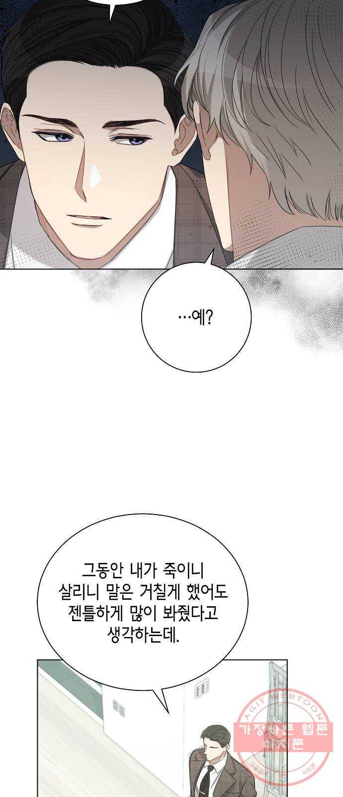 THE 런웨이 31화 18