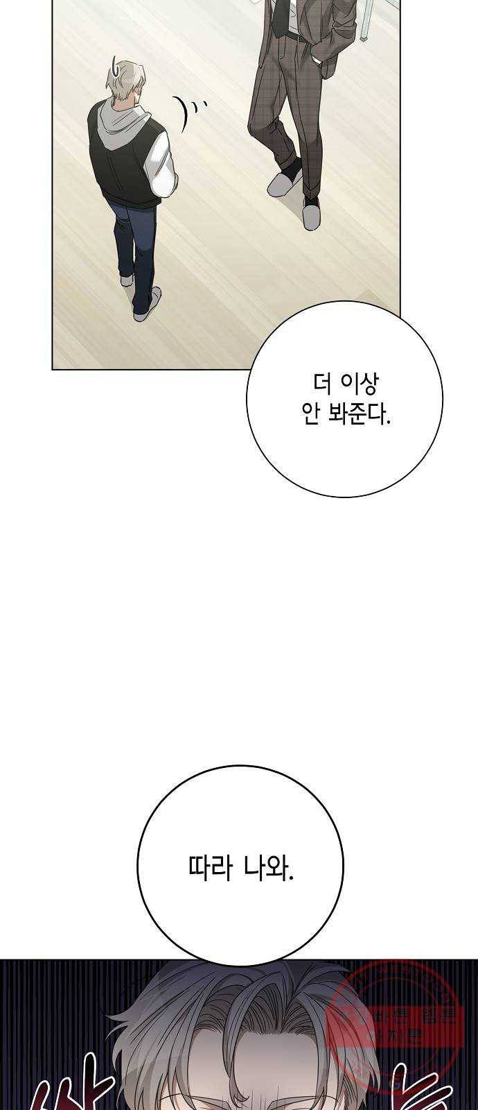 THE 런웨이 31화 19