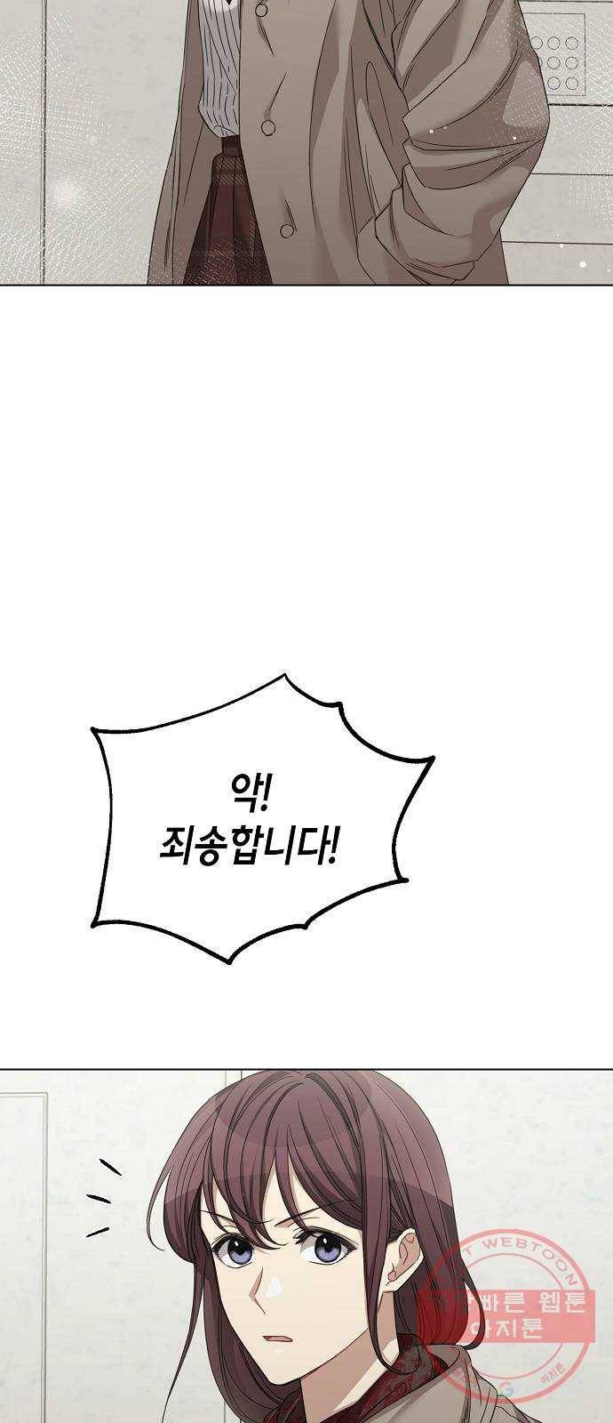 THE 런웨이 31화 22