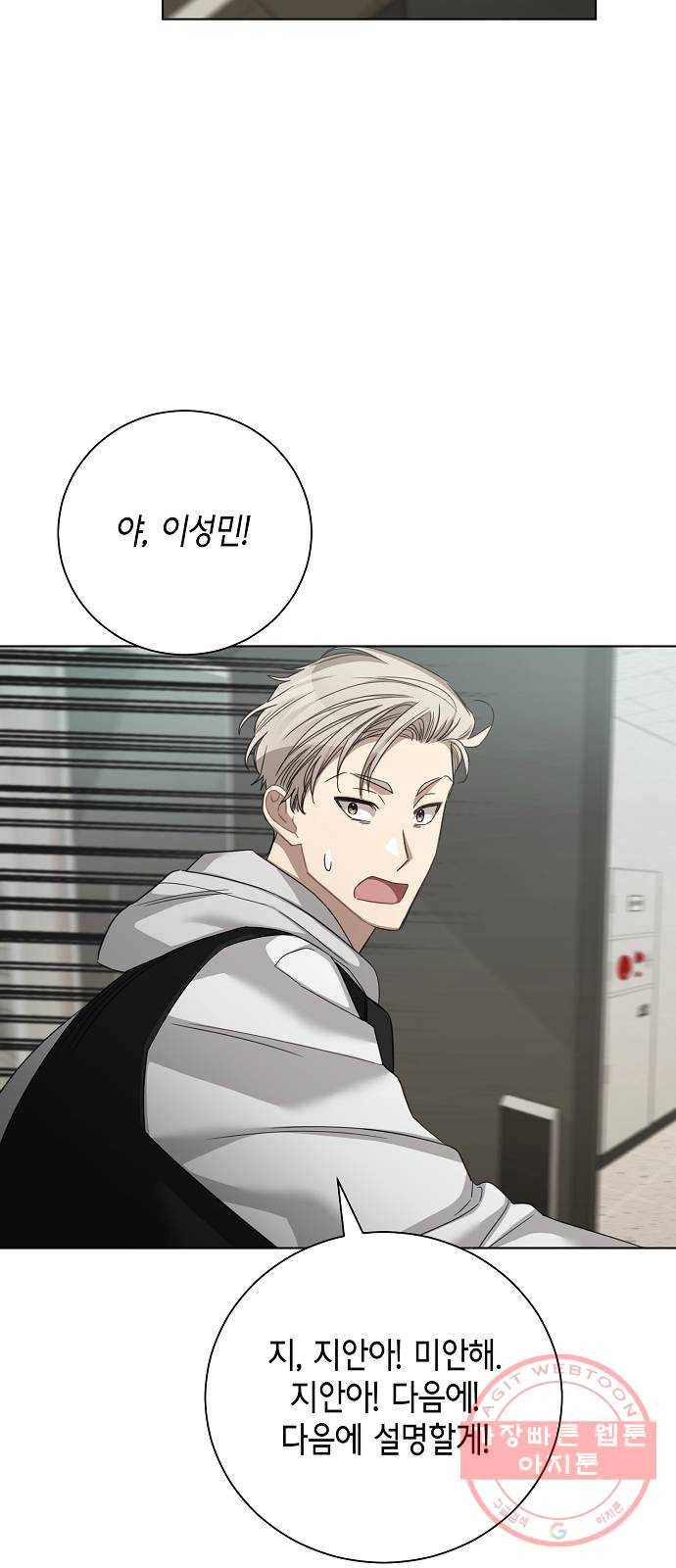 THE 런웨이 31화 24