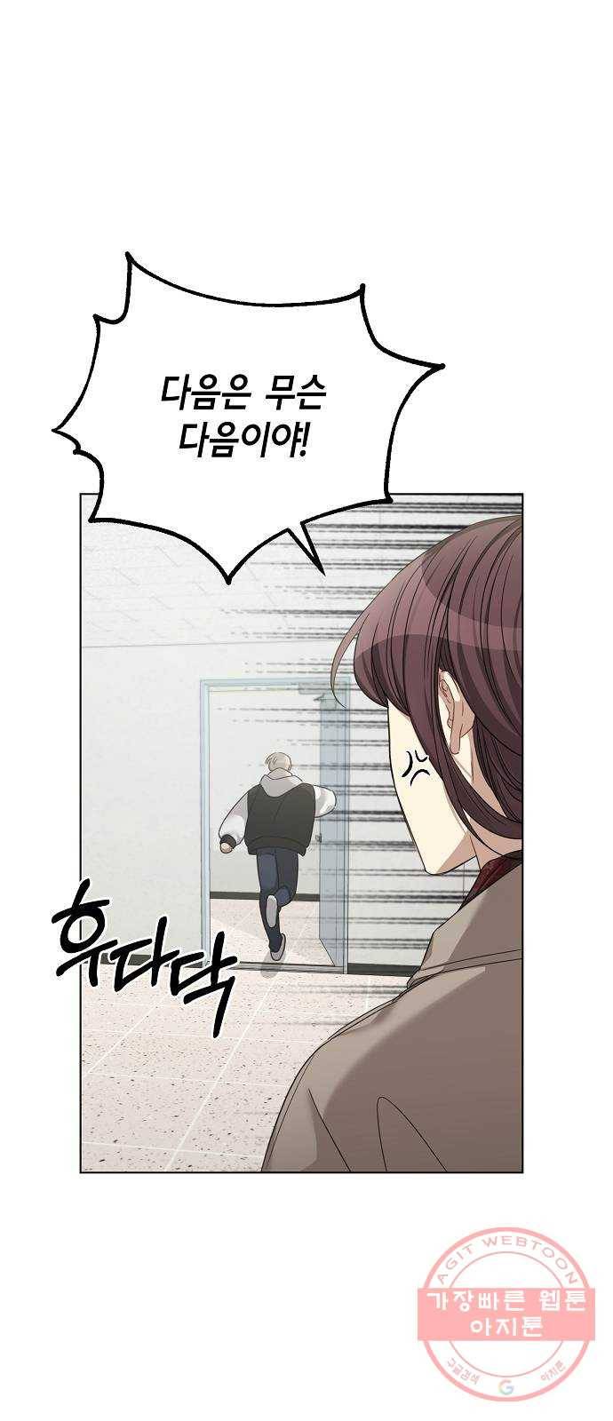 THE 런웨이 31화 25