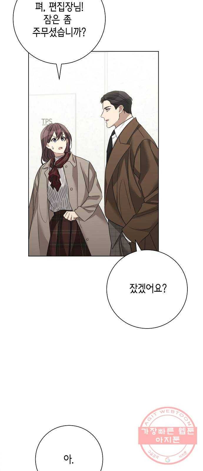 THE 런웨이 31화 28