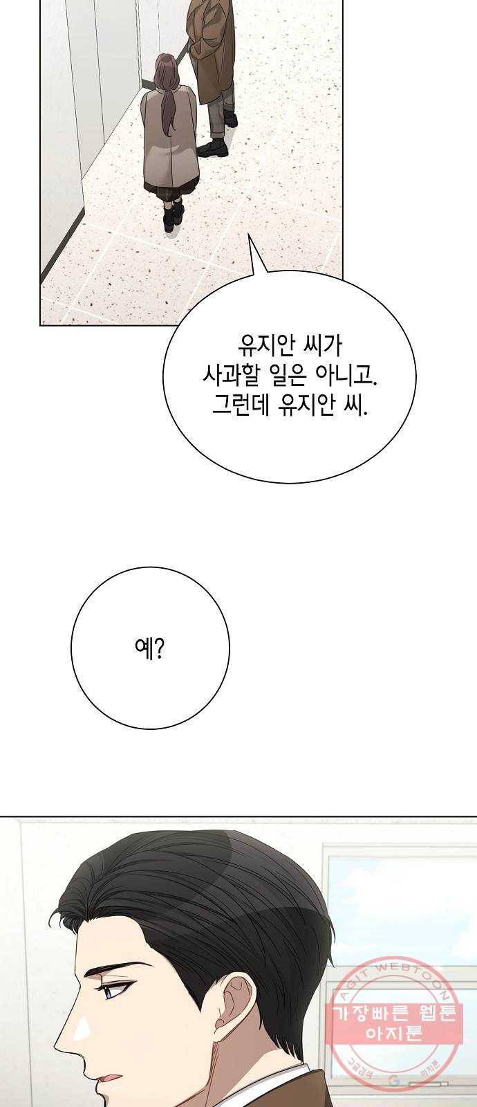 THE 런웨이 31화 30
