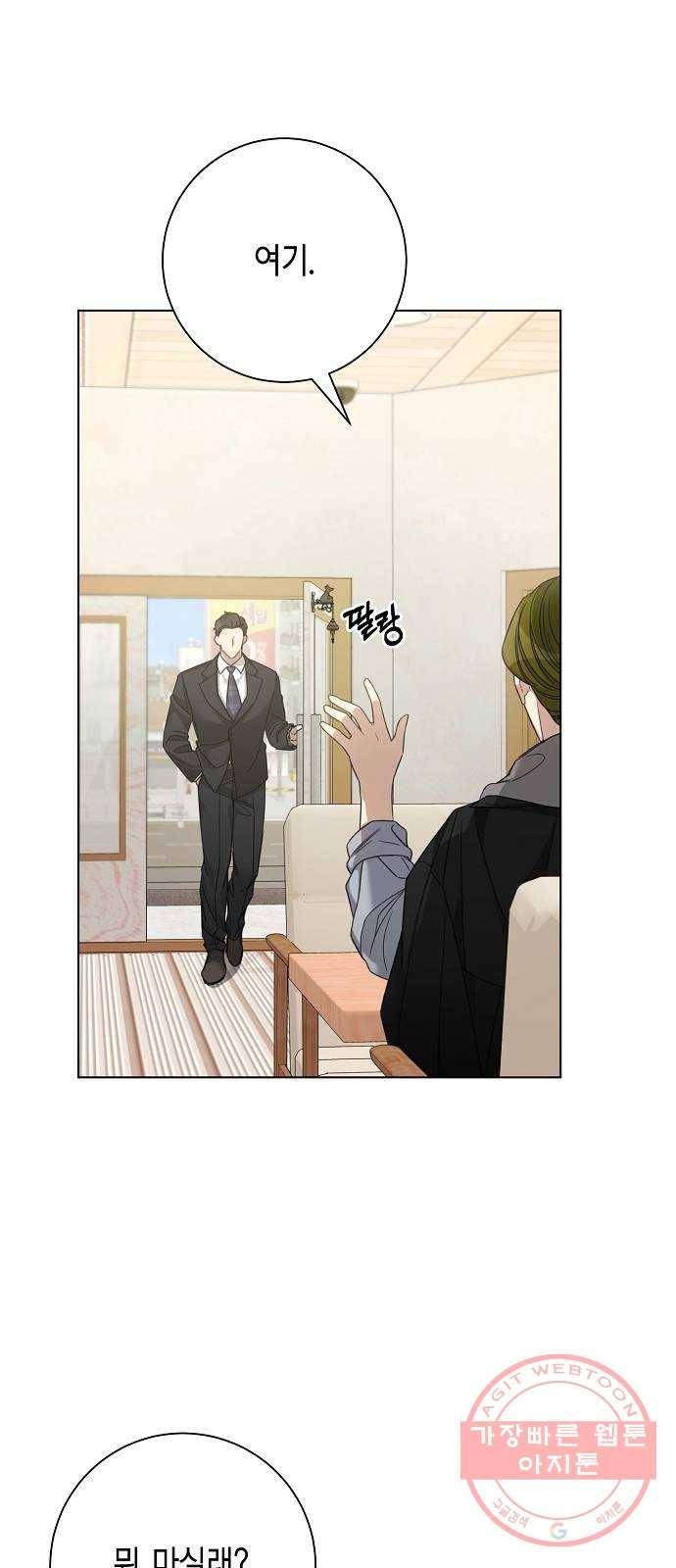 THE 런웨이 31화 38
