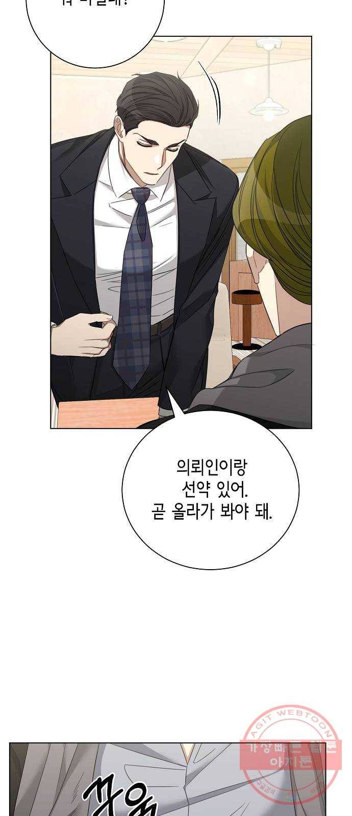THE 런웨이 31화 39