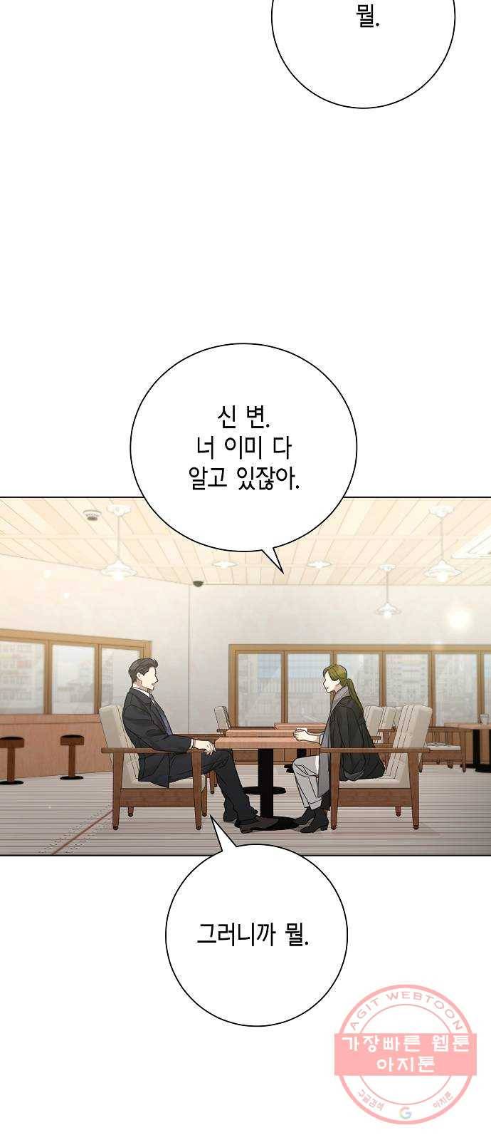 THE 런웨이 31화 41