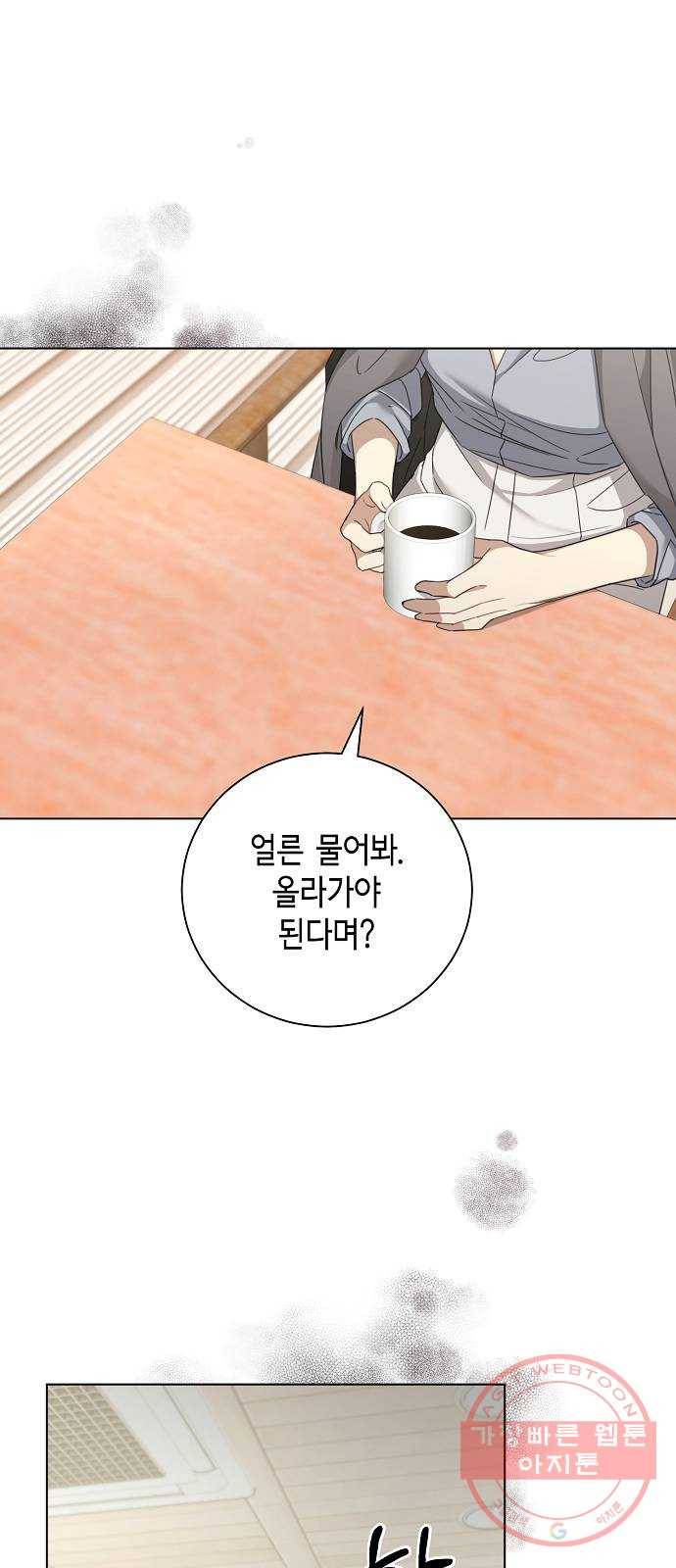 THE 런웨이 31화 43