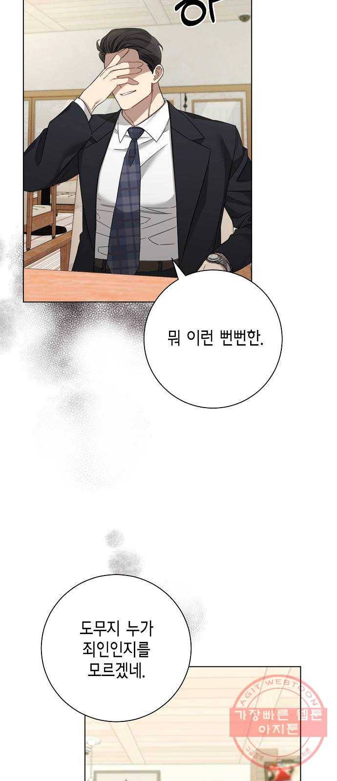 THE 런웨이 31화 44