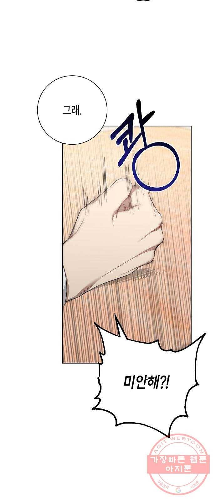 THE 런웨이 31화 49