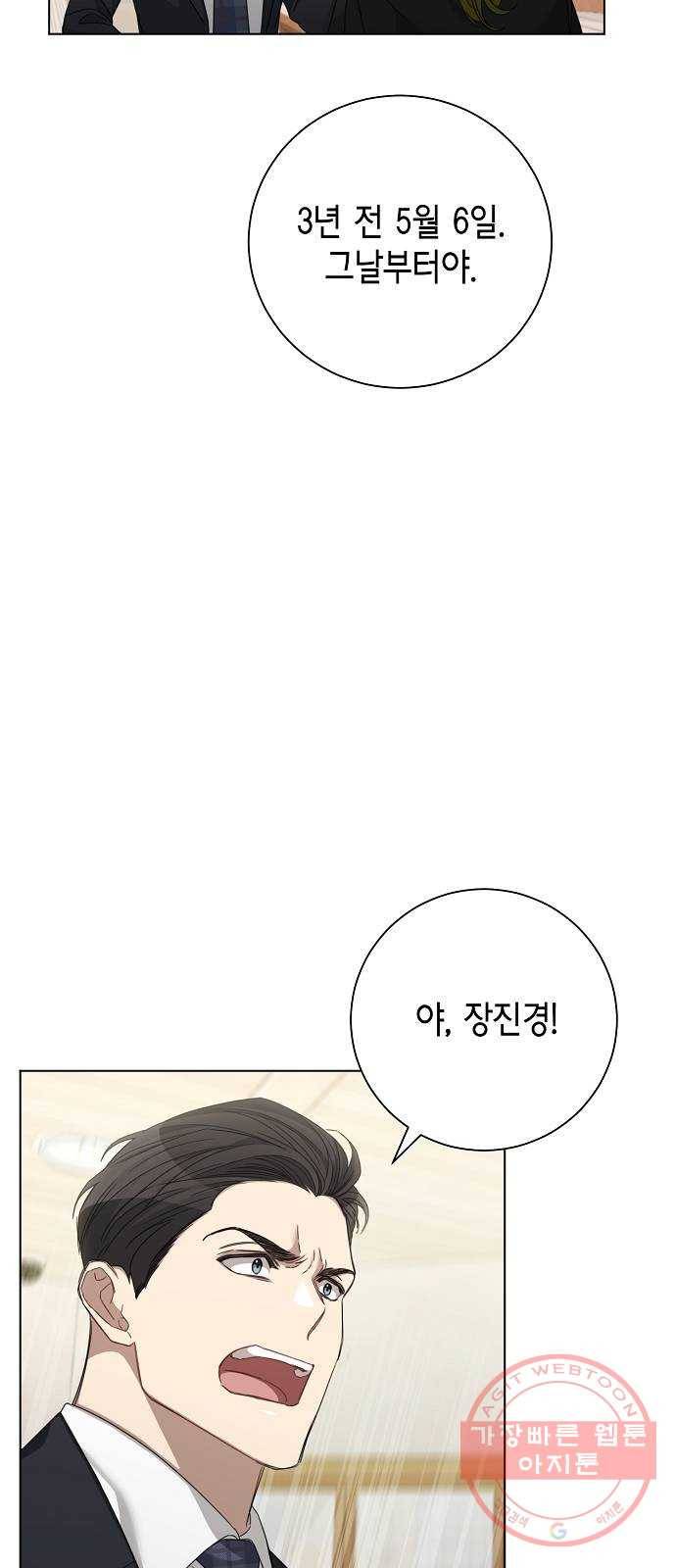 THE 런웨이 31화 52