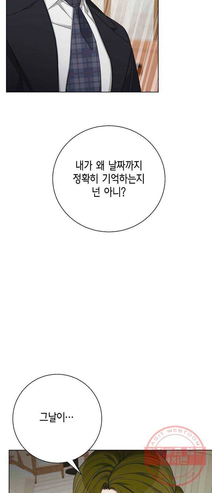 THE 런웨이 31화 53