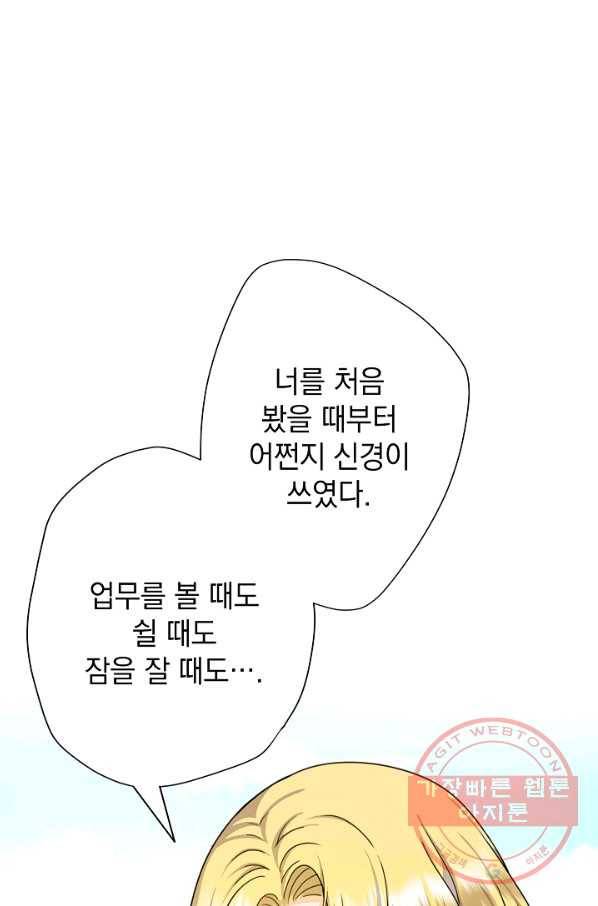 하녀, 여왕이 되다 19화 5