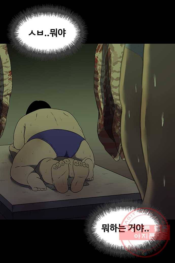 신림/남/22 35. 내가 더럽냐? 3