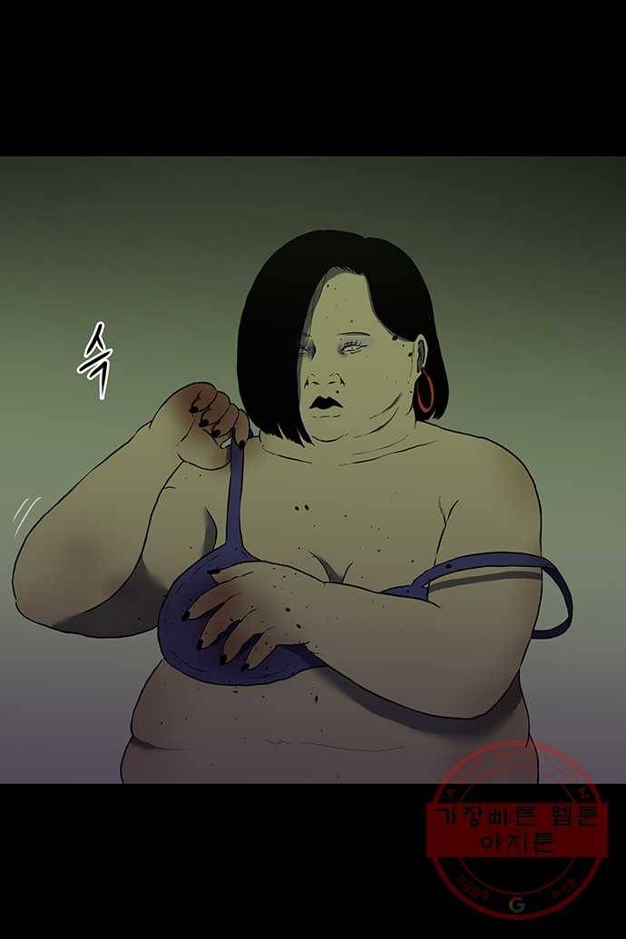 신림/남/22 35. 내가 더럽냐? 8