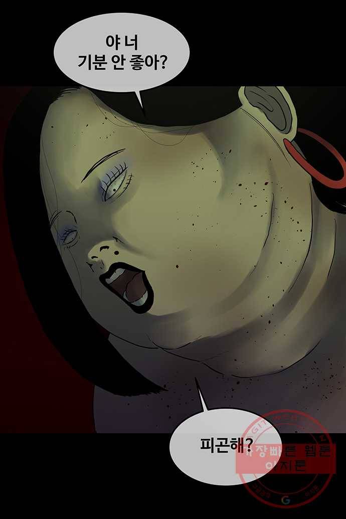 신림/남/22 35. 내가 더럽냐? 10